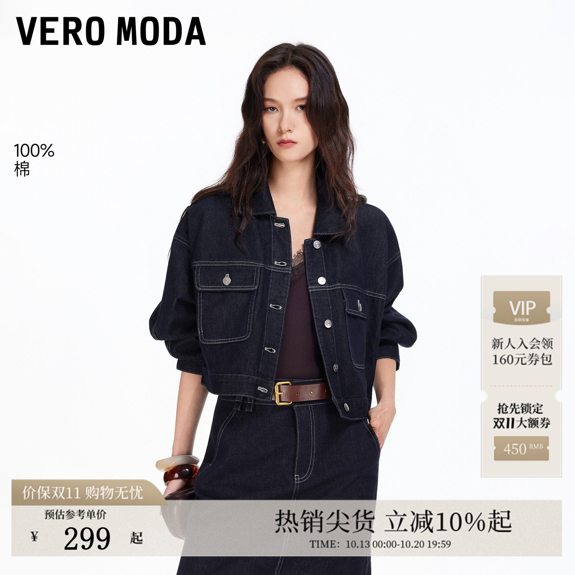 Vero Moda短外套女2026春季新款短款翻领口袋通勤时髦上衣