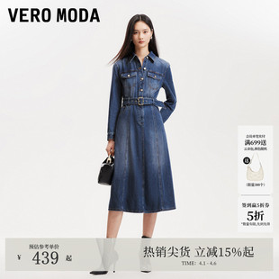 Moda连衣裙女2026春夏收腰系带A字天丝牛仔裙cleanfit Vero