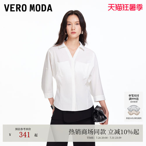 VeroModa收腰V领纯色衬衫