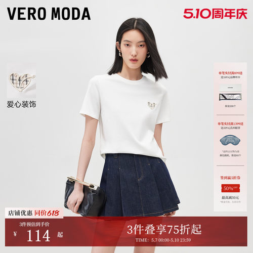 VeroModaT恤爱心刺绣纯色百搭
