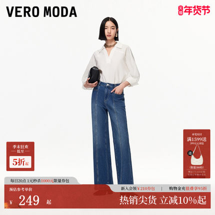 Vero Moda牛仔裤女2025秋季新款含棉纯色高腰显瘦微喇裤时髦复古