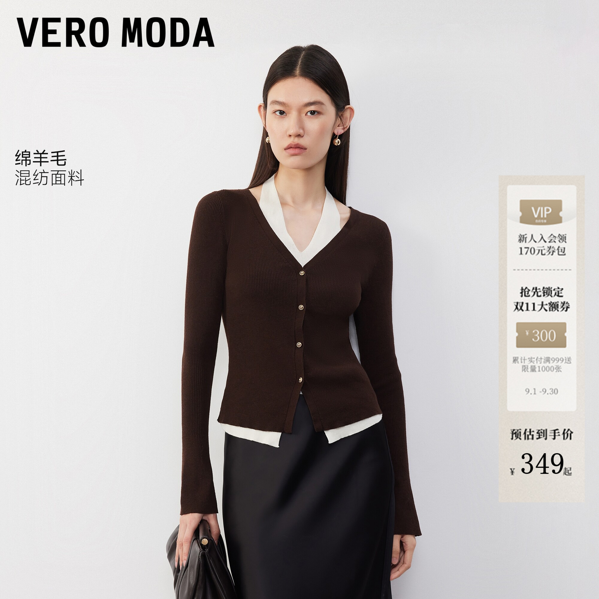 VeroModa针织衫含绵羊毛撞色图片