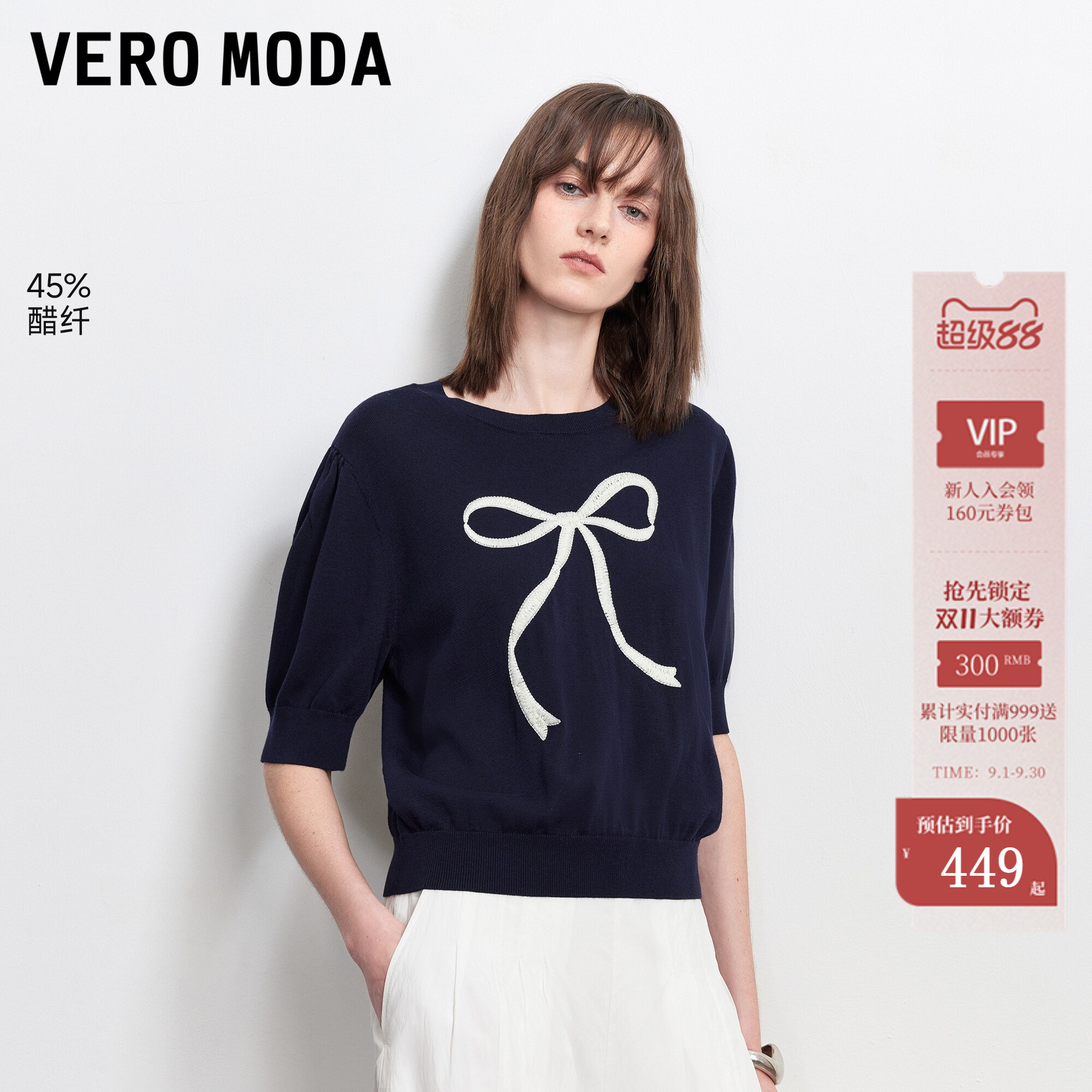 VeroModa针织衫罗纹收腰图片