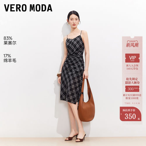 VeroModa含莱赛尔绵羊毛连衣裙