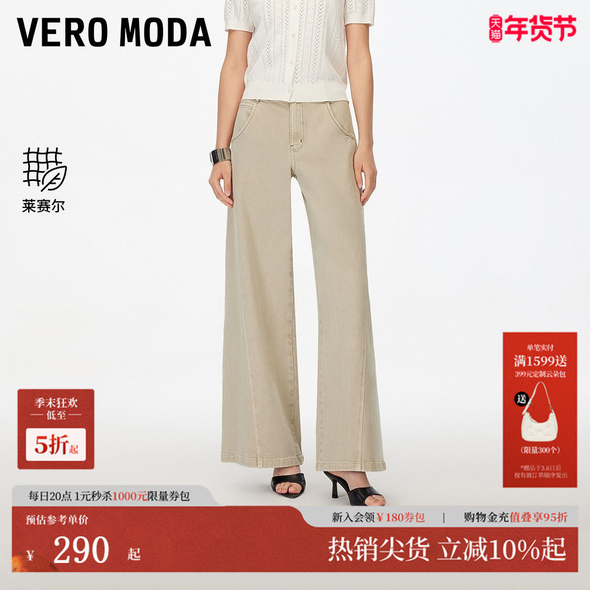 Vero Moda牛仔裤女25秋季cleanfit卡其高腰复古阔