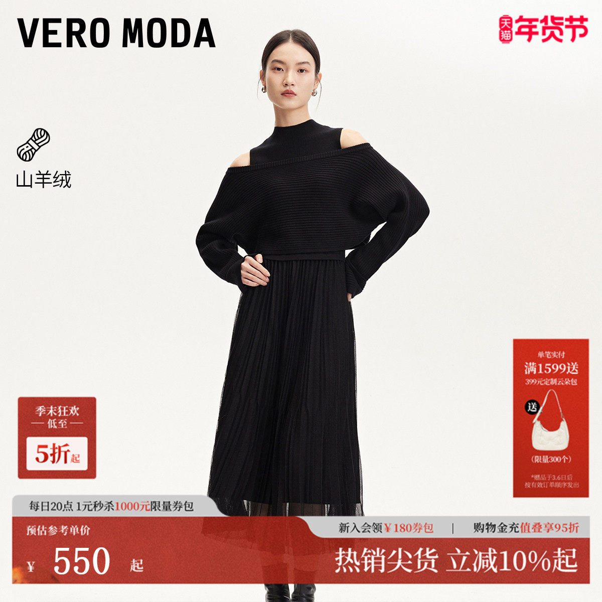 Vero Moda连衣裙2025春季新款套装亮丝网纱裙简约时尚3