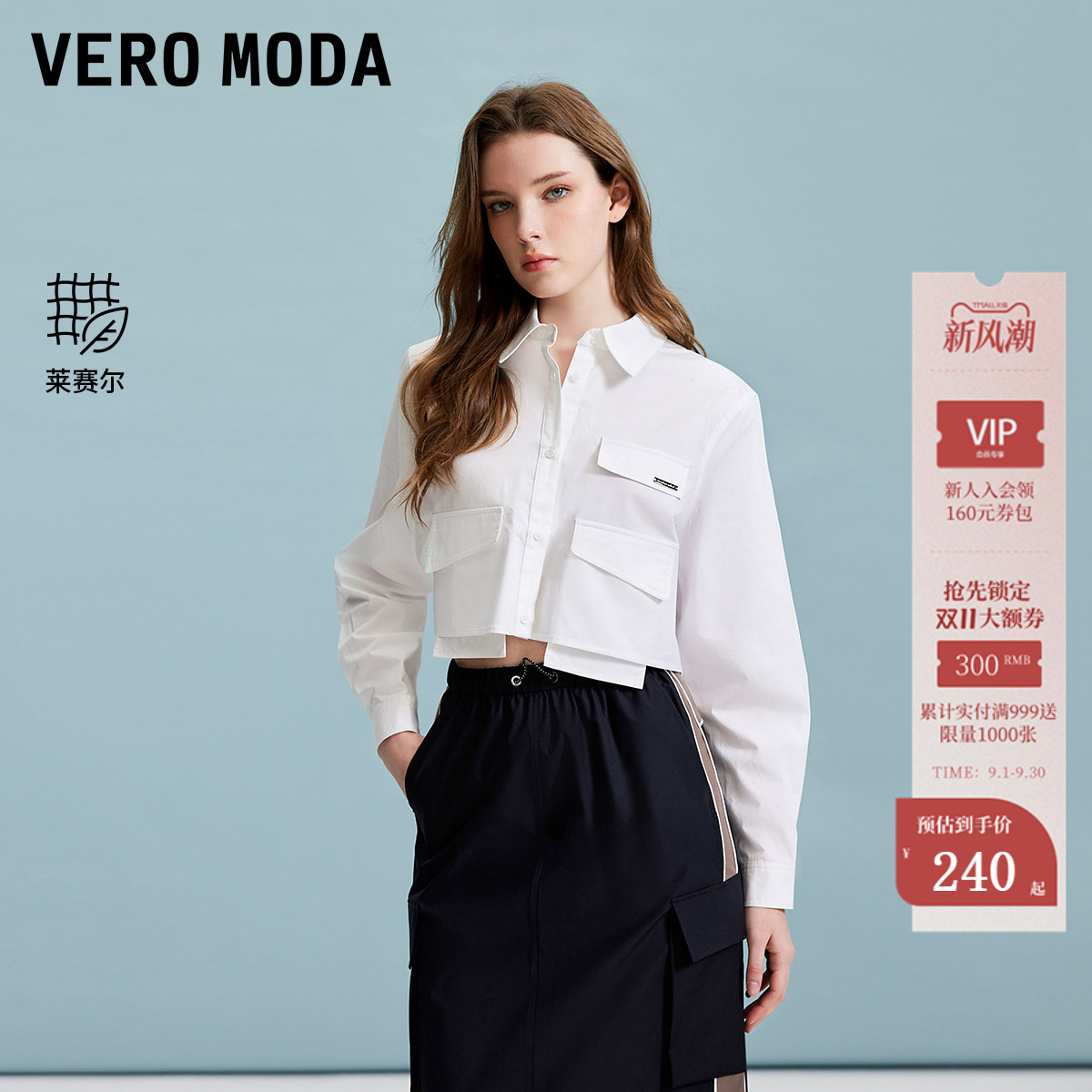 VeroModa金属装饰衬衫										