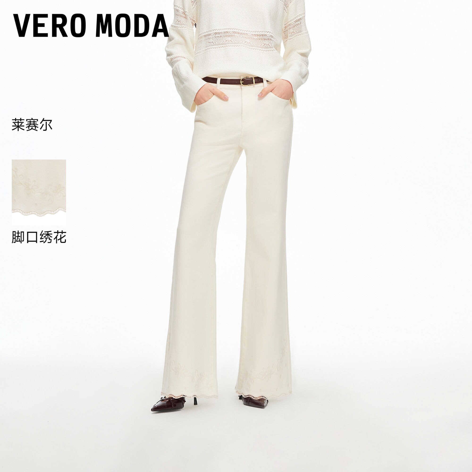 VeroModa牛仔裤女2026春季新款含棉舒适莱赛尔脚口绣花宽