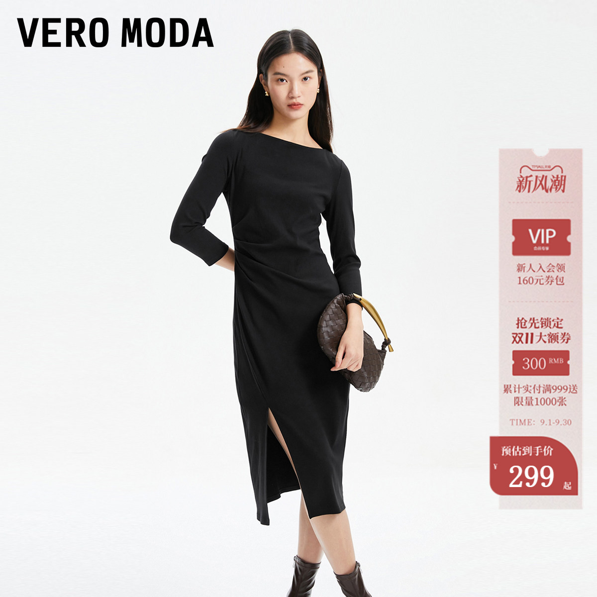 Vero Moda连衣裙2026秋季新款七分袖开叉修身中长裙优雅简约气质