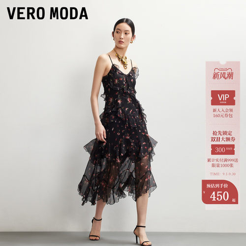 VeroModa荷叶边内衬雪纺吊带裙