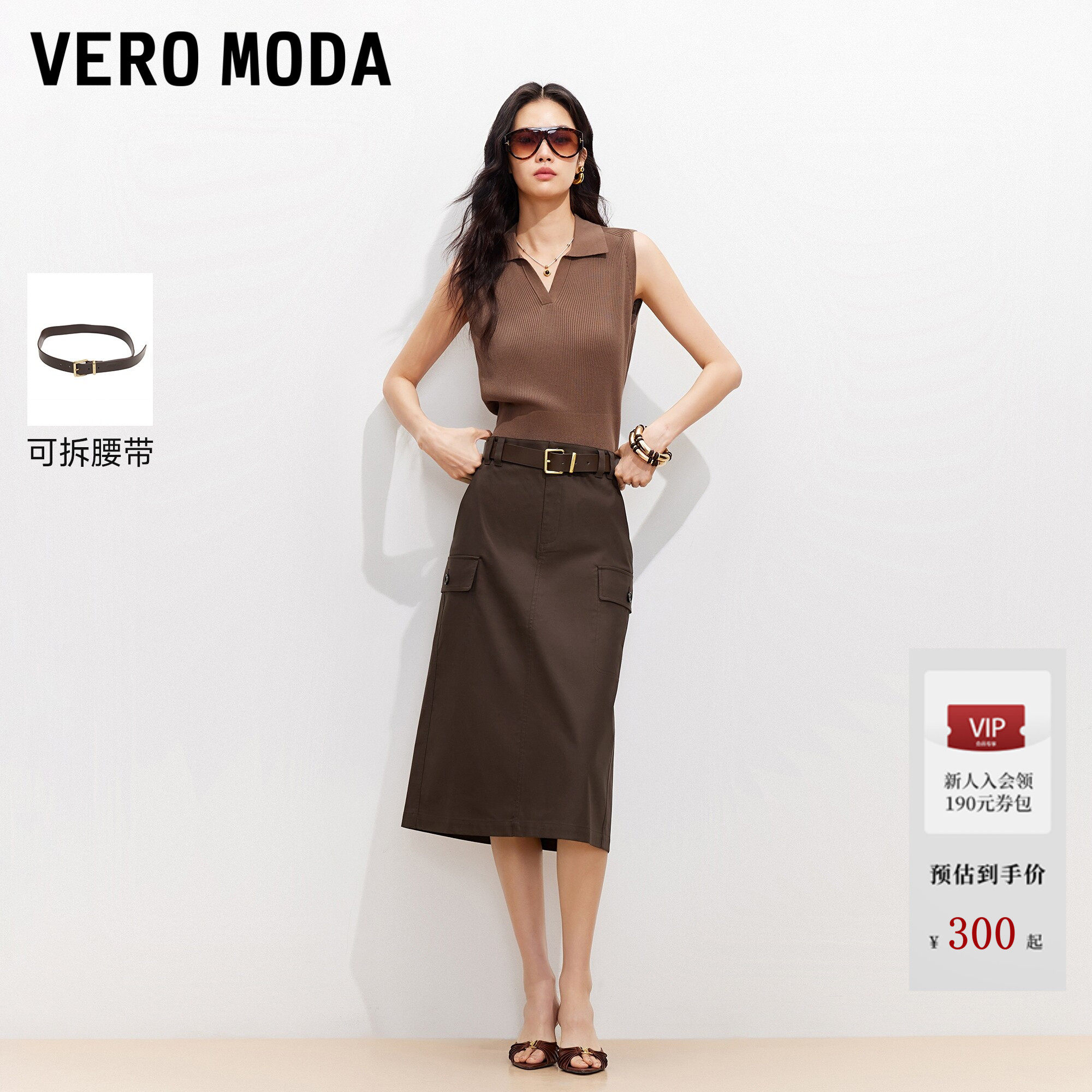 Vero Moda半身裙2026夏季新款可拆腰带直筒中长款工装裙