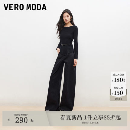 Vero Moda牛仔裤女2026春季新款含棉口袋宽松时尚弯刀裤326132060