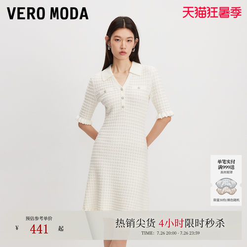 VeroModa连衣裙翻领纯色小香风