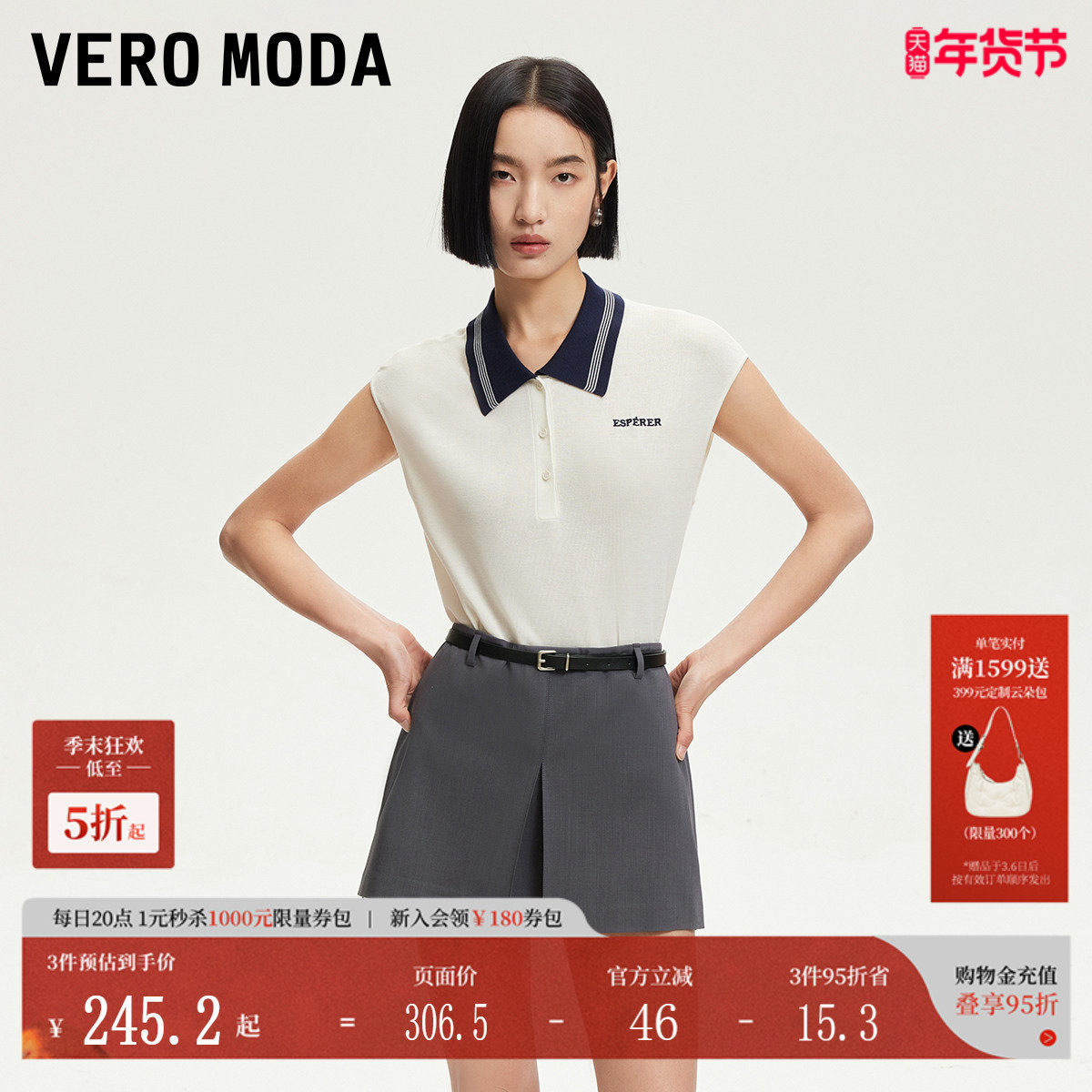 Vero Moda短裤2025夏季新款质感腰带立体捏褶A字裙裤3