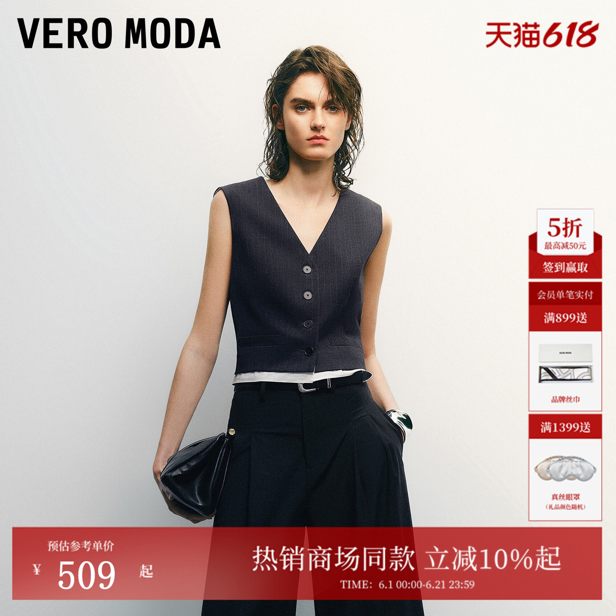 Vero Moda马甲女2026夏季新款后片调节V领无袖西装上衣326234004