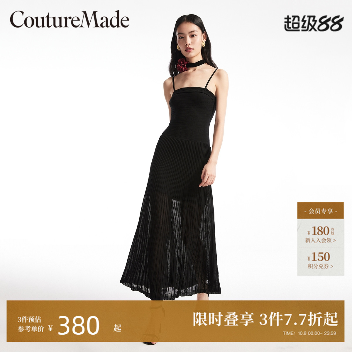CoutureMade优雅针织小黑裙