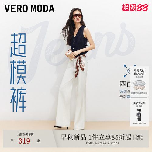 VeroModa高腰阔腿微喇叭牛仔裤