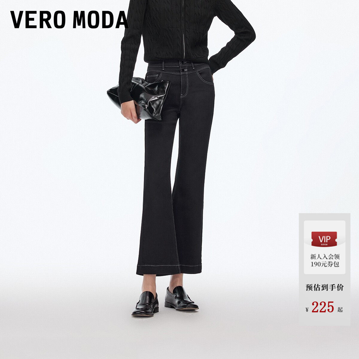 Vero Moda牛仔裤2026夏季含棉撞色明线九分微喇裤325