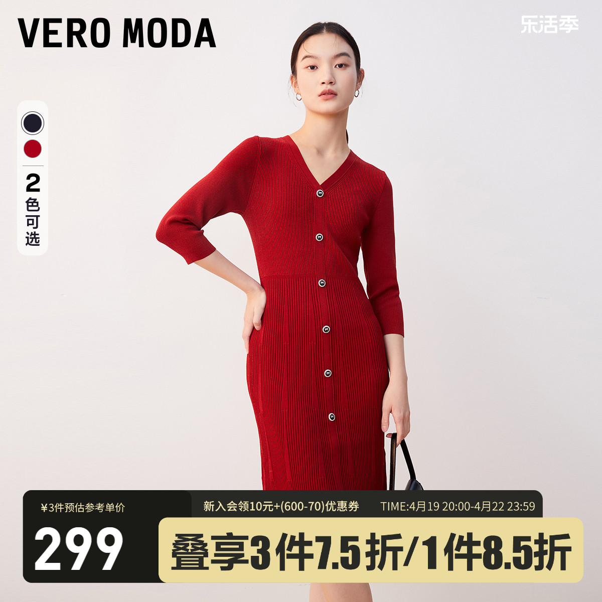 Vero Moda连衣裙2023秋冬新款针织七分袖优雅红色修身V领新年战袍