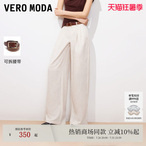 VeroModa休闲裤压褶直筒百搭