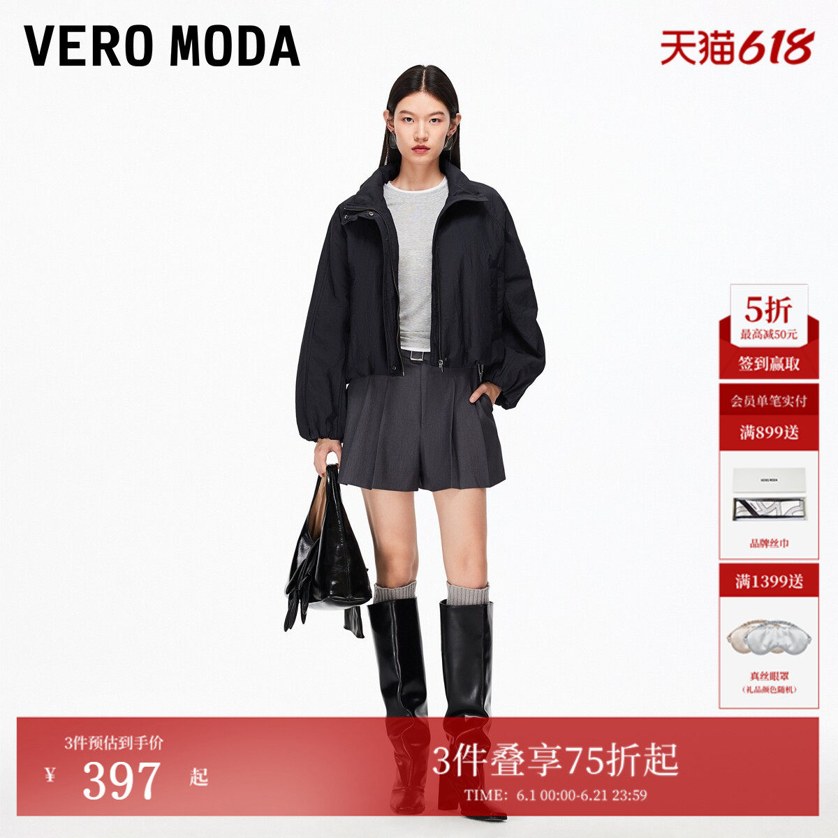 Vero Moda棉服女2026夏季纯色半高领外套时尚百搭325322001