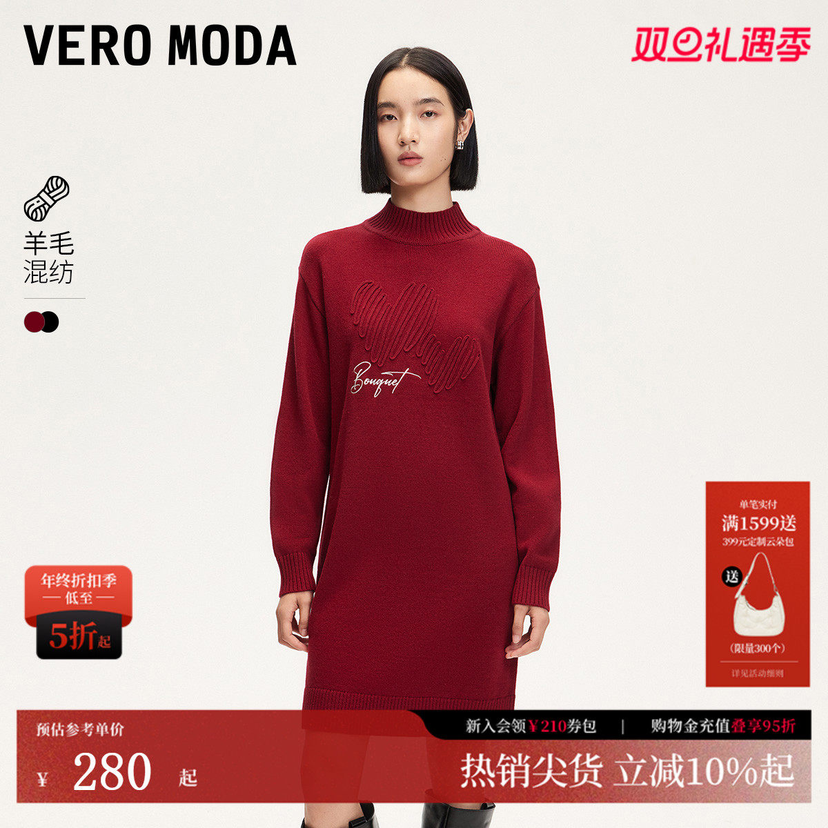 Vero Moda连衣裙女2025春季新款字母绣花半高领连衣裙通勤百搭