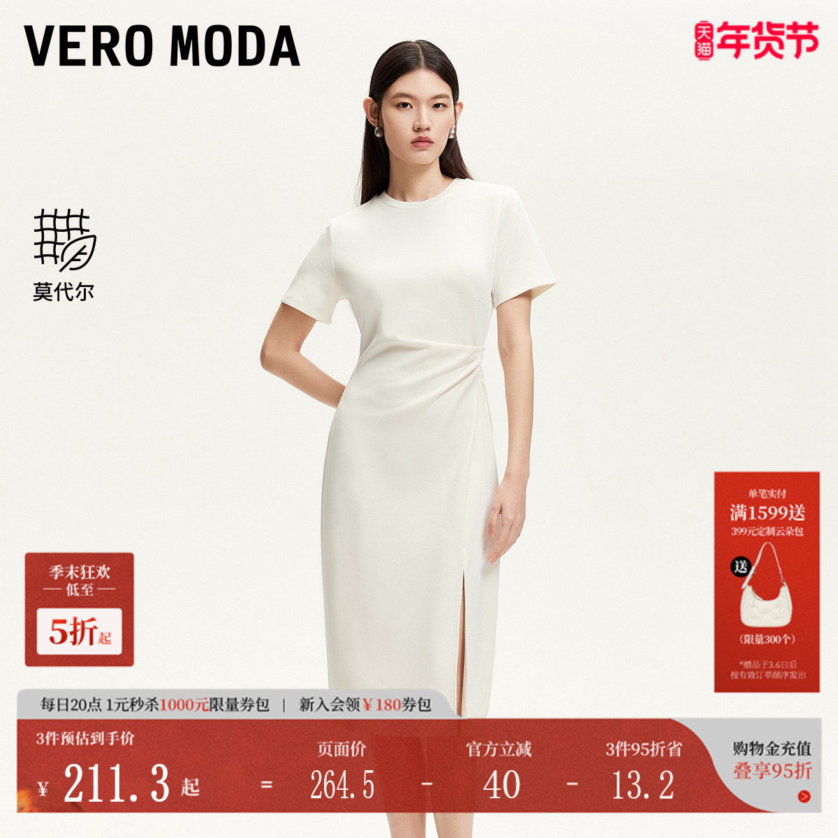 Vero Moda连衣裙2025夏季新款高腰线设计立体压褶中长裙