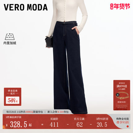 Vero Moda牛仔裤女2025秋冬新款含棉加绒腰带丹宁阔腿裤休闲简约
