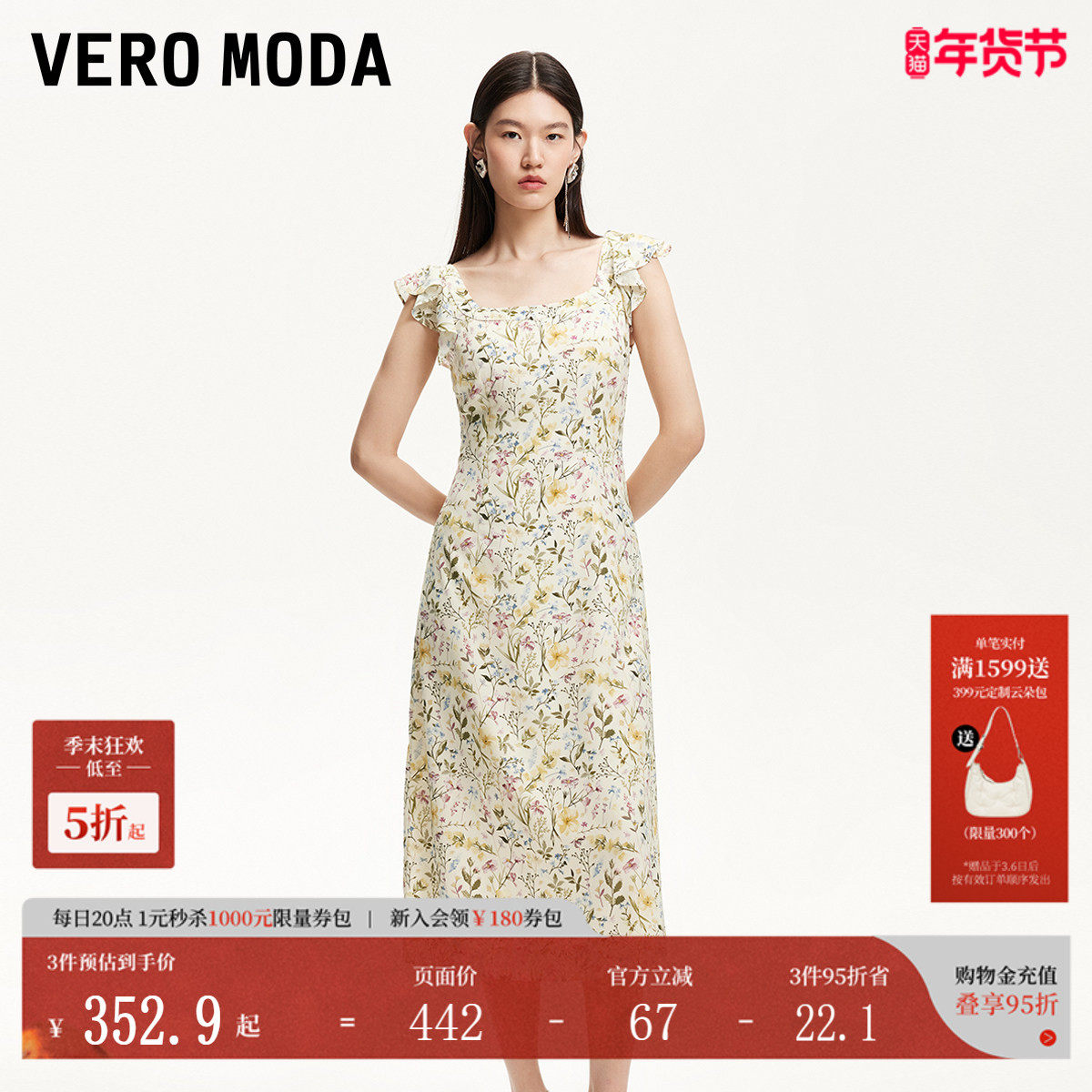 Vero Moda连衣裙2025夏季新款荷叶边花卉印花收腰长裙3