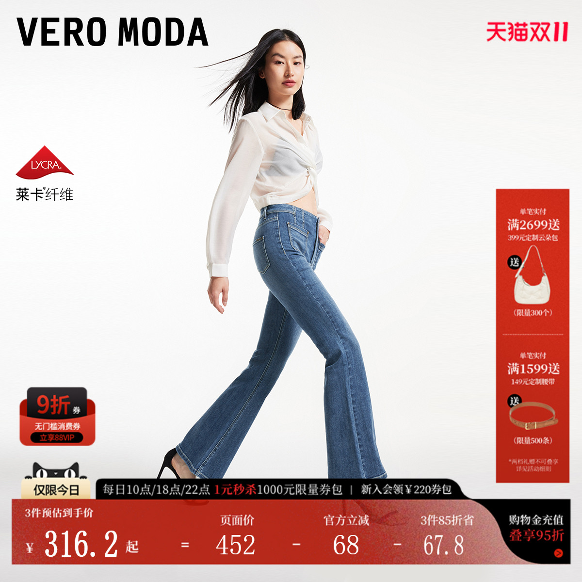 VeroModa磨白洗水牛仔裤