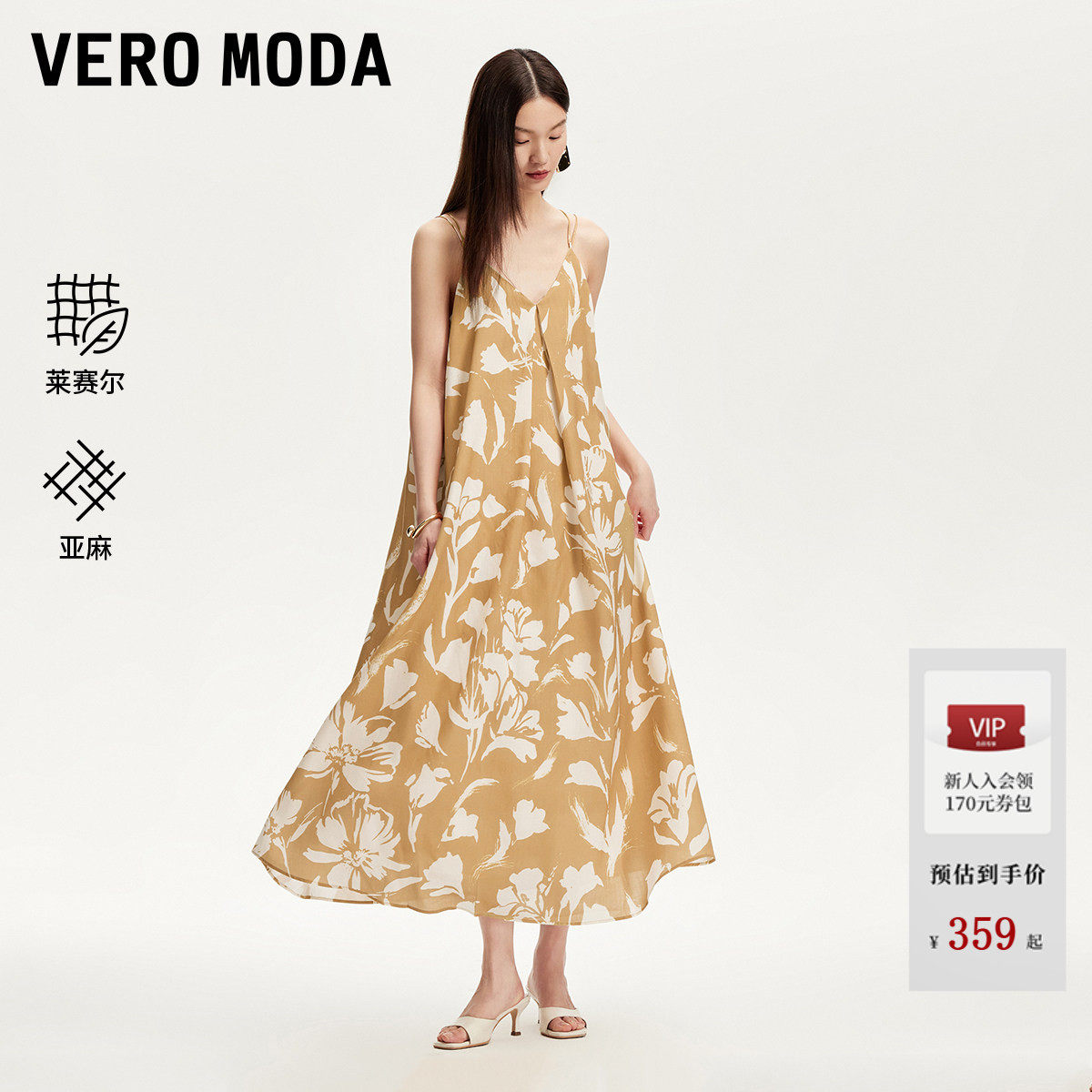 Vero Moda连衣裙夏季含莱赛尔亚麻印花吊带裙度假