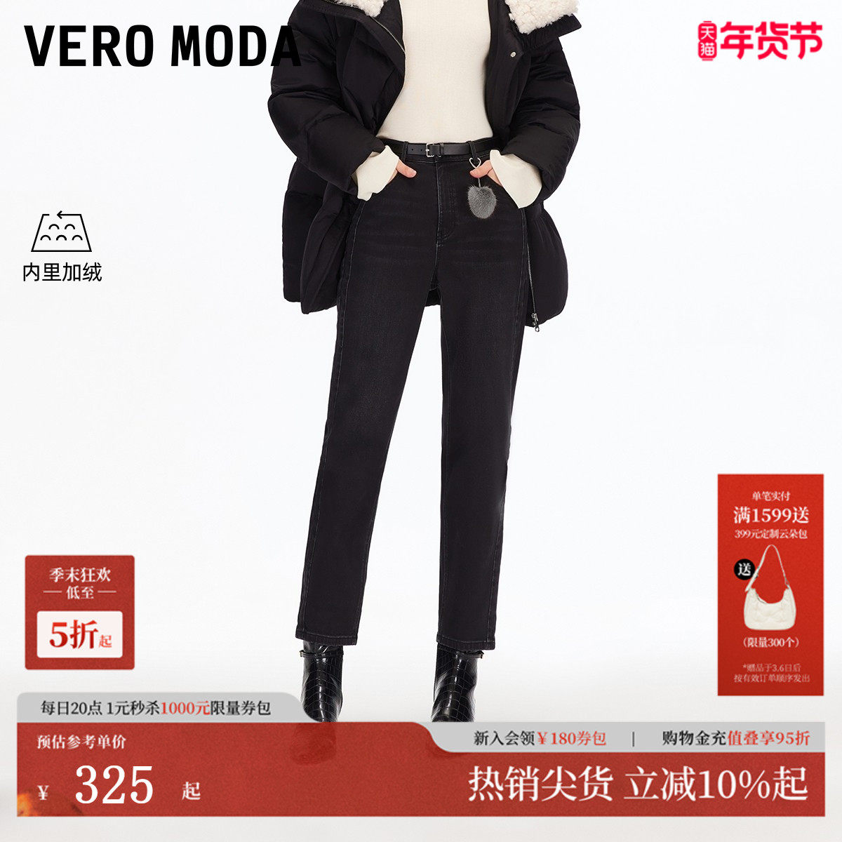 Vero Moda牛仔裤2026春季新款腰带毛球加绒九分锥形裤3