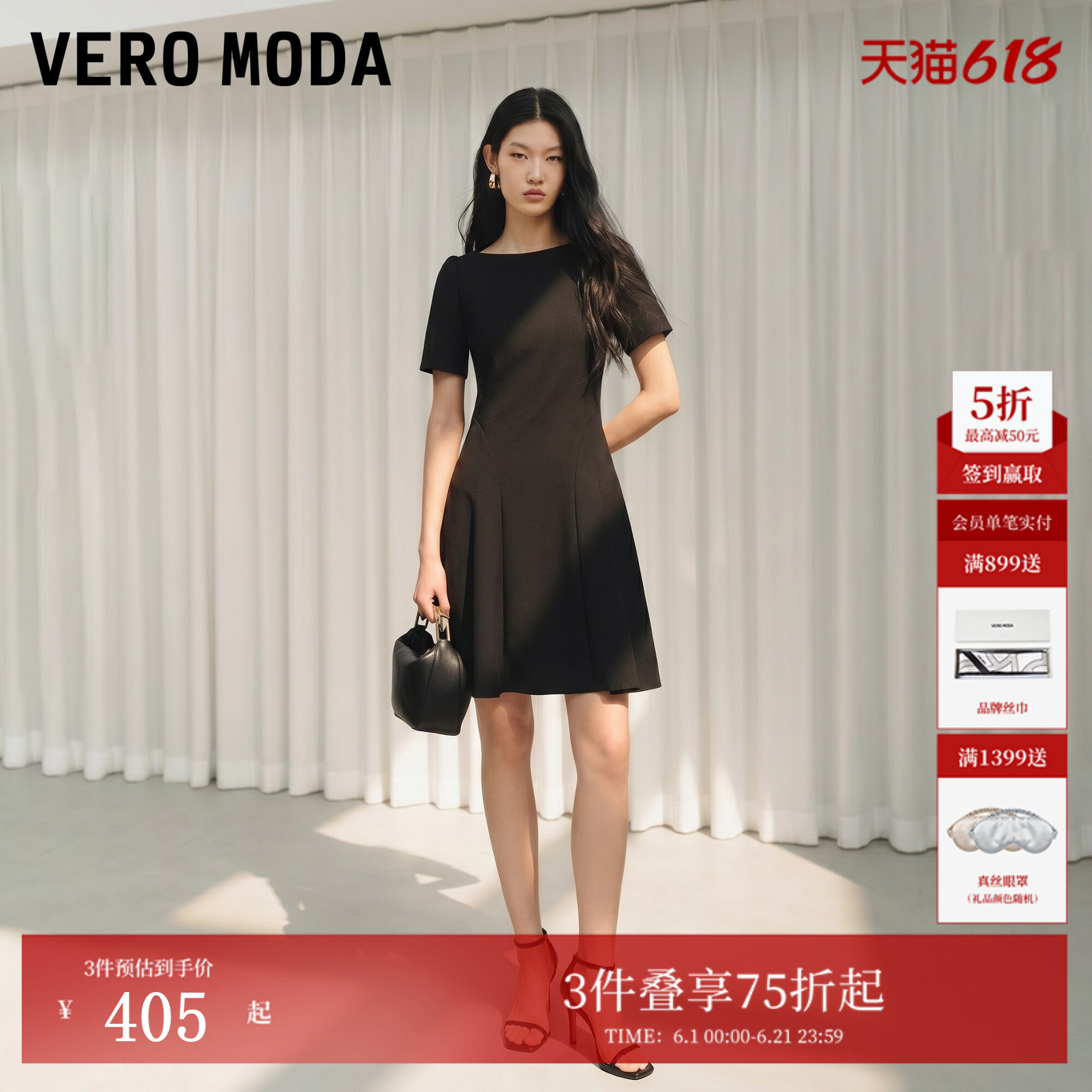 Vero Moda连衣裙2026夏季新款一字圆领简约A字收腰小黑裙大气优雅
