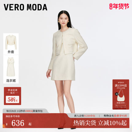 Vero Moda套装2025冬季新款含绵羊毛千金风外套连衣裙325448002