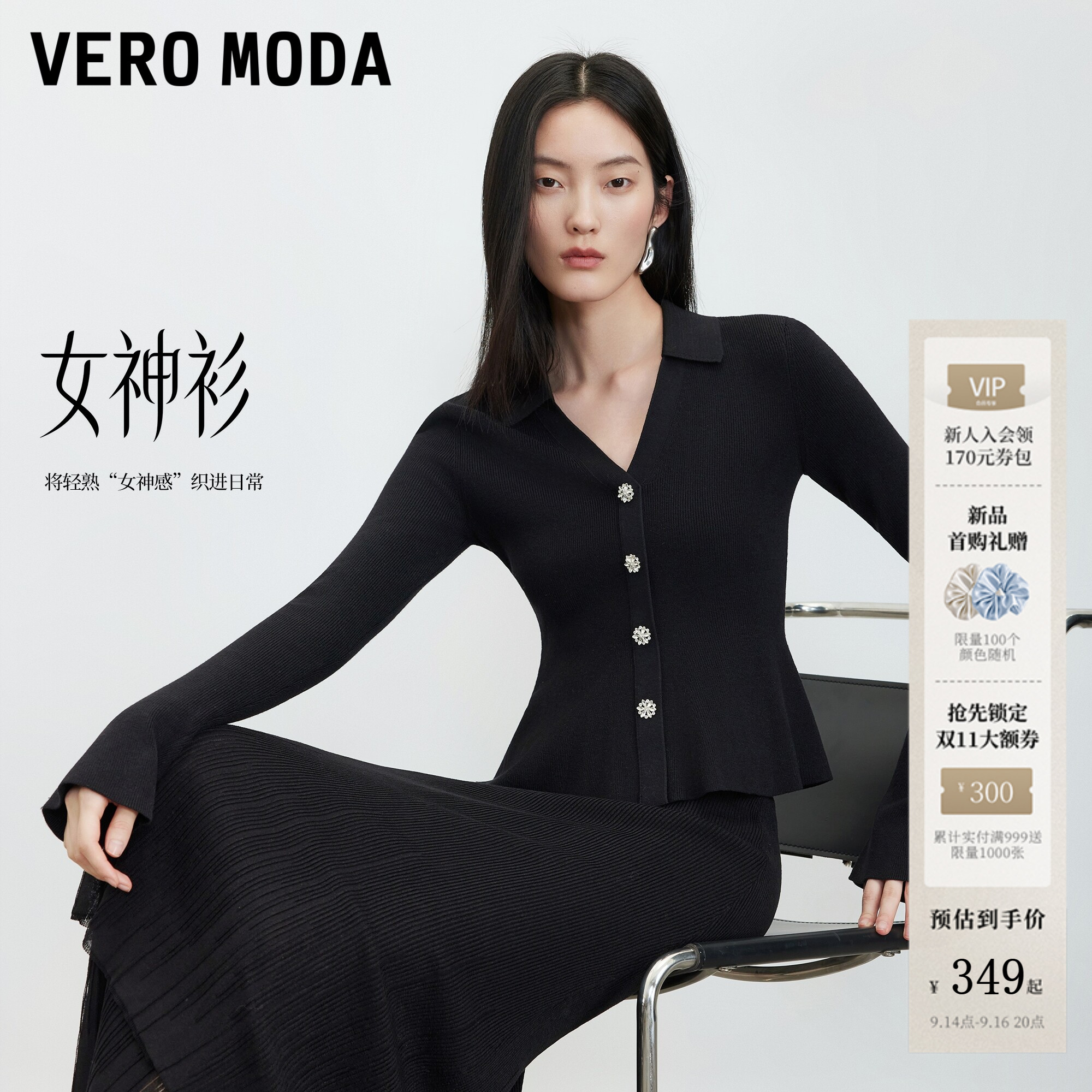 VeroModa针织衫含绵羊毛图片