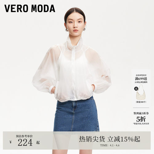 VeroModa抽绳底摆夹克