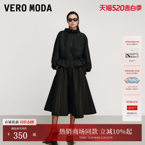 VeroModa高腰A字半身裙