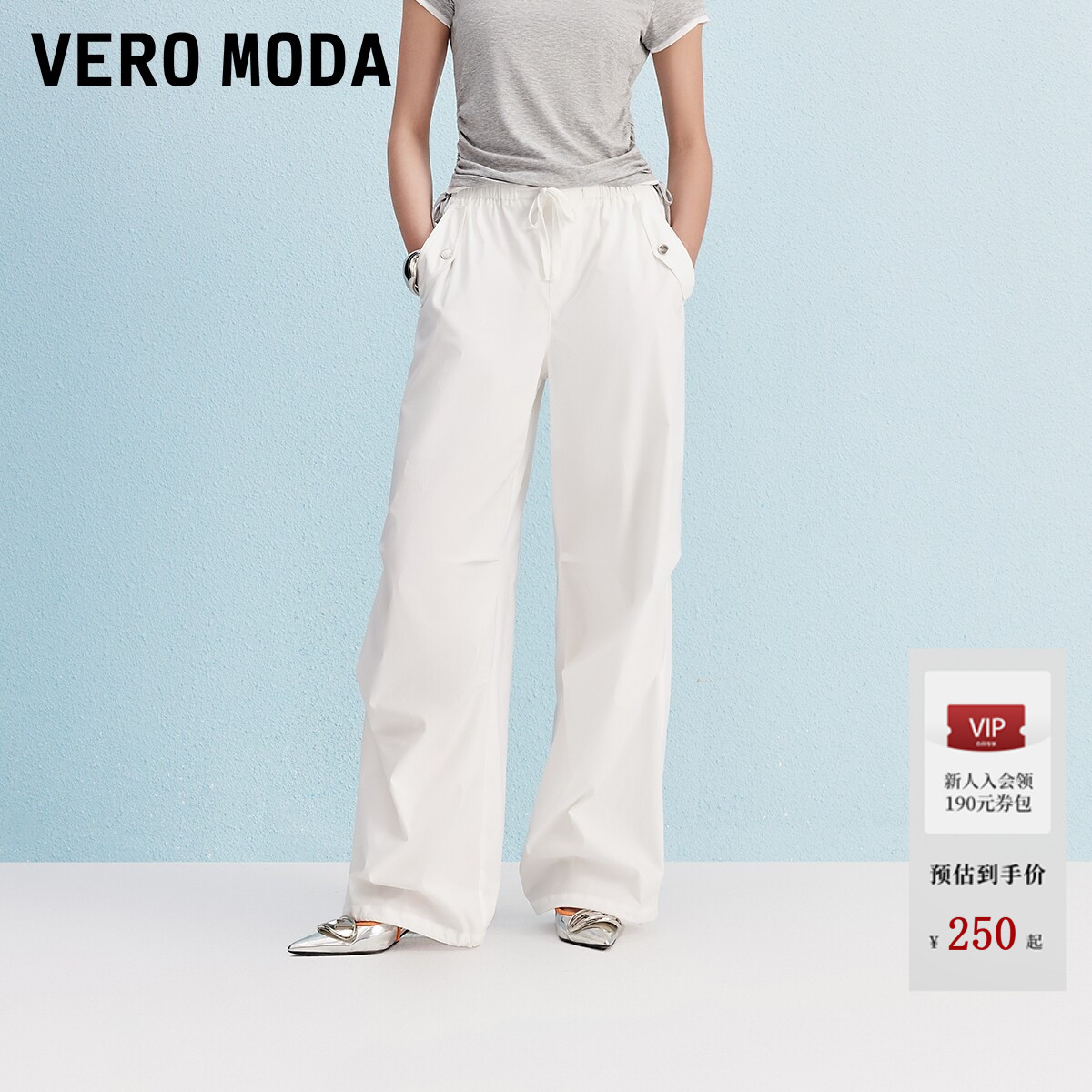 Vero Moda休闲裤女2026夏季含棉百搭抽绳宽松工装裤32