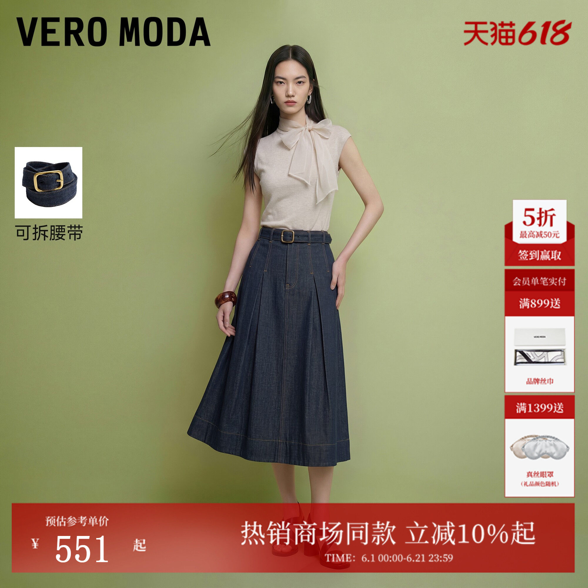 Vero Moda半身裙2026夏季新款纯棉腰带压褶明线A字长裙326237009