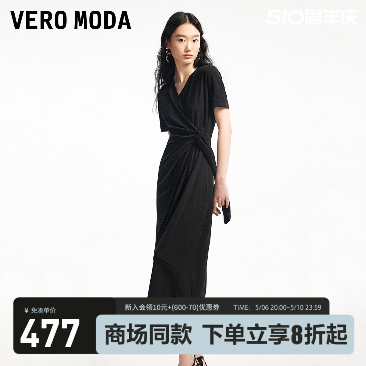 VeroModa简约优雅连衣裙