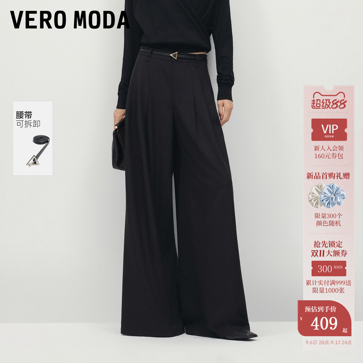 VeroModa休闲裤可拆腰带图片