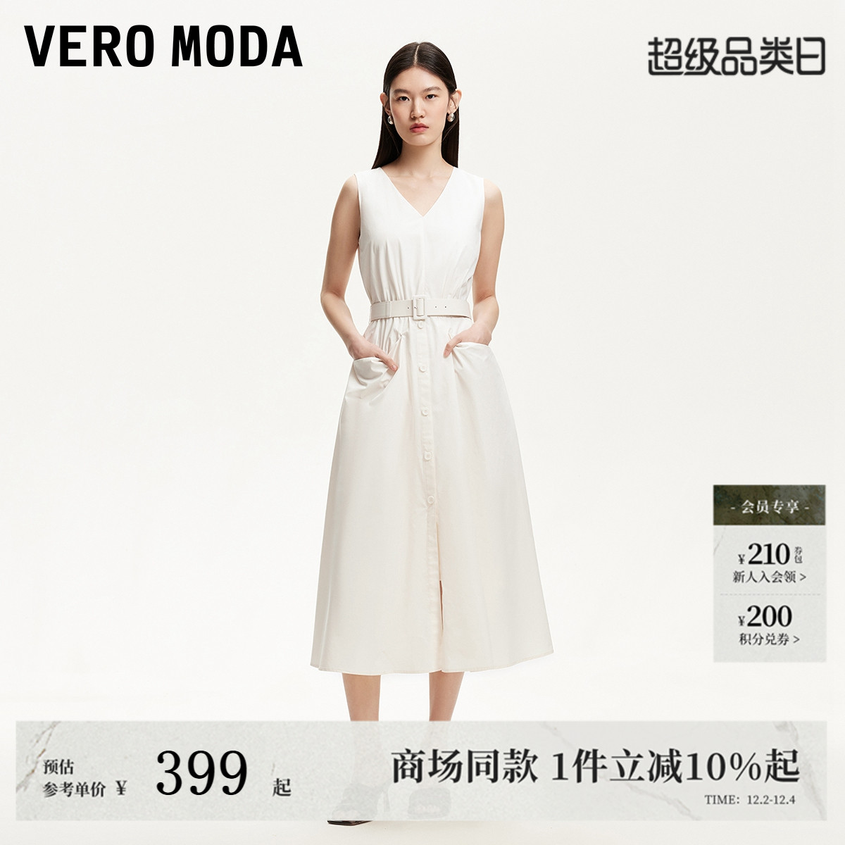 VeroModa腰间捏褶连衣裙