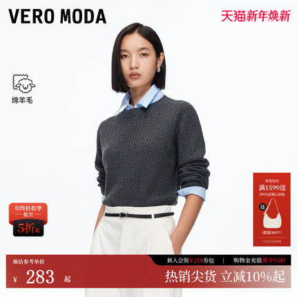 Vero Moda针织衫2025秋冬新款学院风含羊毛拼接上衣复古325324025