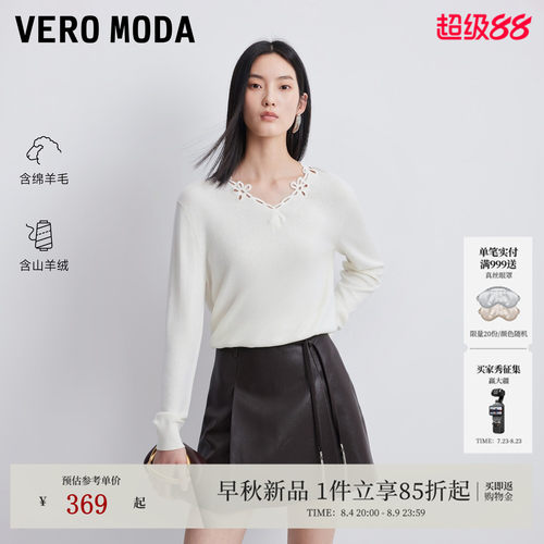 VeroModa针织衫含绵羊毛山羊绒