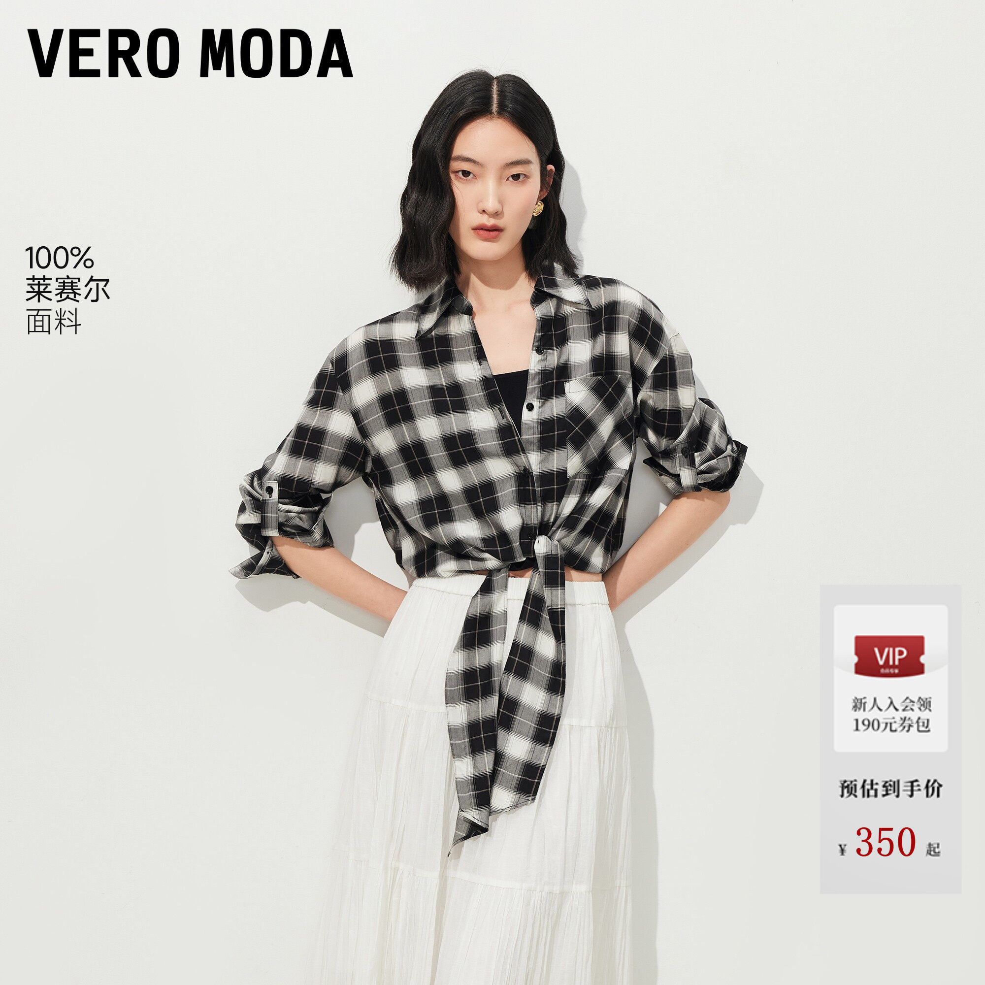 VeroModa衬衫女2026夏季新款含莱赛尔格纹两穿袖上衣32