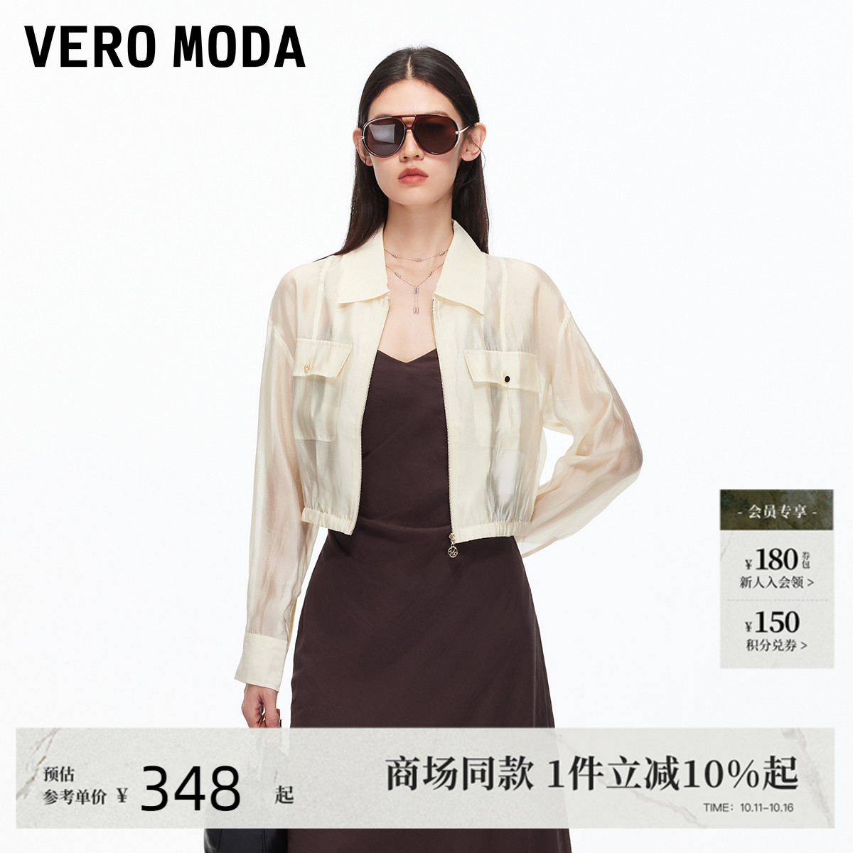 VeroModa轻薄透气夹克