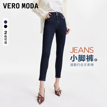 Vero Moda牛仔裤女2024春夏新款百搭高腰九分显瘦黑色小脚小个子