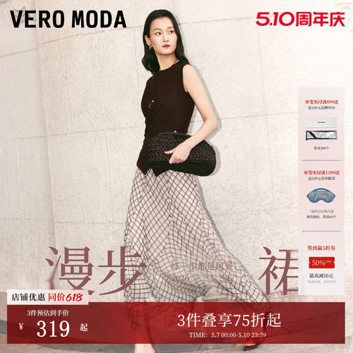 VeroModa半身裙A字格纹中长裙