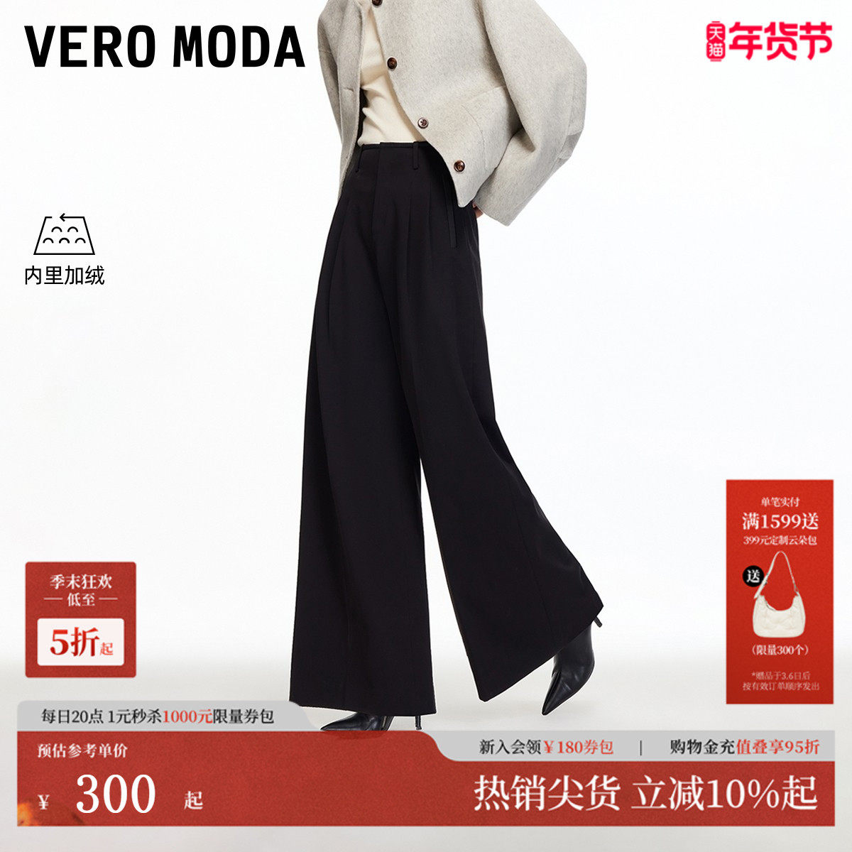 Vero Moda休闲裤女2025冬季新款加绒高腰阔腿裤通勤百搭