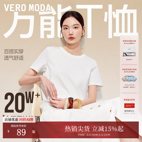 V字领口，修饰颈部线条